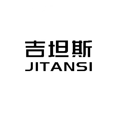 吉坦斯商标图片